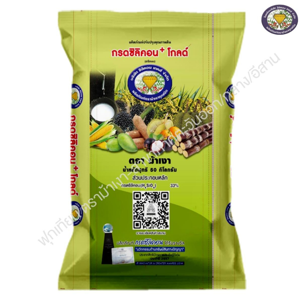 กรดซิลิคอน + โกลด์ ผง ขนาด 5 กก. | Shopee Thailand