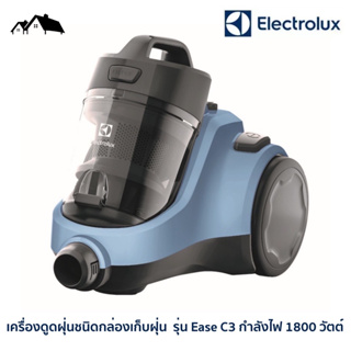 [EL-EC] เครื่องดูดฝุ่นชนิดกล่องเก็บฝุ่น ทำความสะอาดได้หมดจด ประสิทธิภาพดีเยี่ยม สินค้าพร้อมส่ง