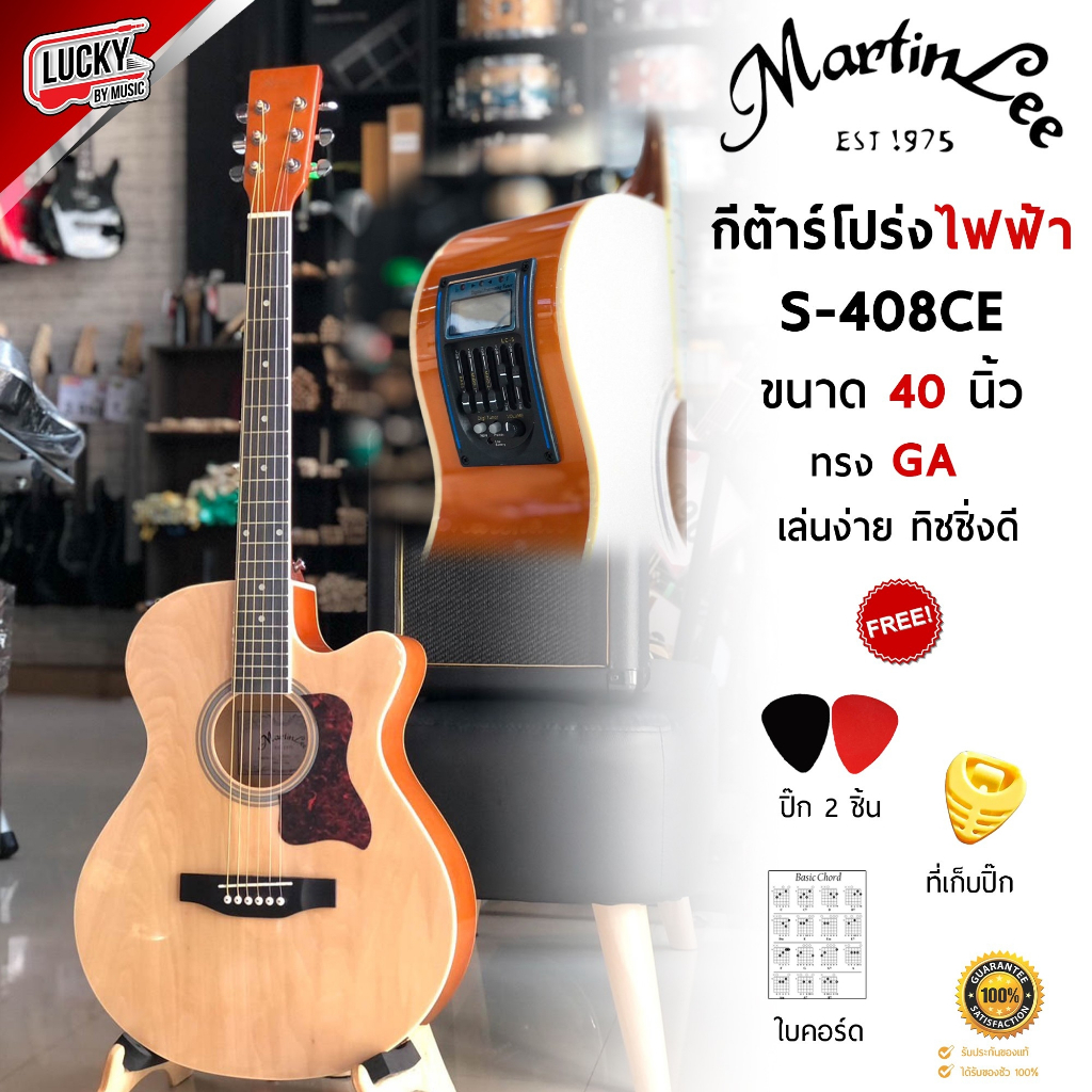 martin-lee-ml408-s408-victoria-vt-40ce-กีต้าร์โปร่งไฟฟ้า-มีจูนเนอร์ในตัว-ฟรี-ปิ๊ก-ใบคอร์ด-ปิ๊ก2-ที่เก็บปิ๊ก