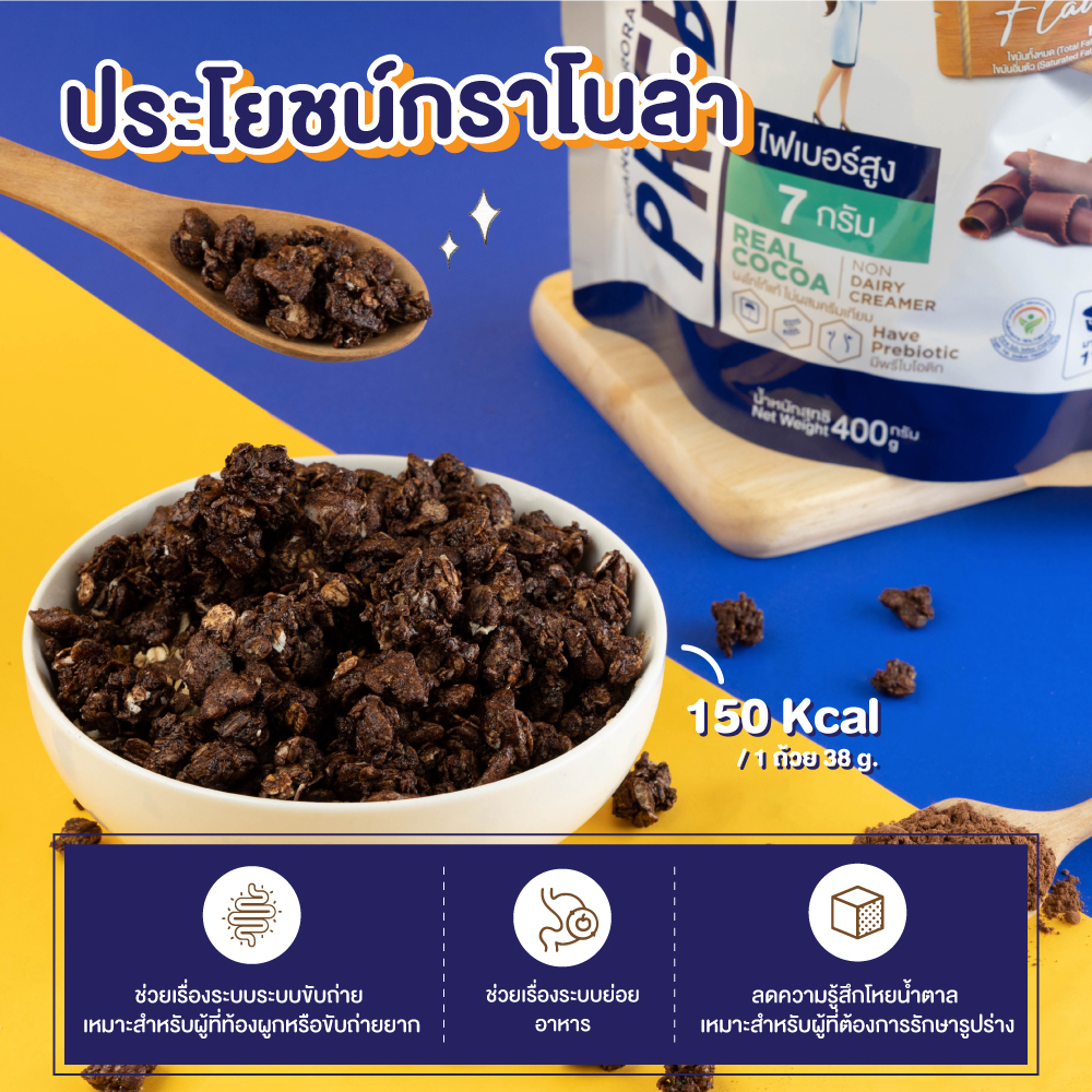 ภาพสินค้าDiamond Grains กราโนล่า พรีกซ์ครันชี่ 2 รสชาติให้เลือก รสโกโก้และรสน้ำผึ้ง ขนาด 400 กรัม ไดมอนด์เกรนส์ จากร้าน diamond_grains_official_store บน Shopee ภาพที่ 3