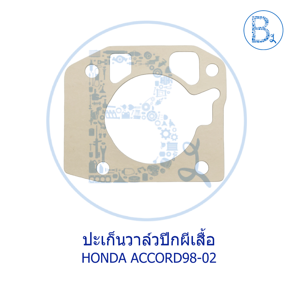 อะไหล่แท้-ปะเก็นวาล์วปีกผีเสื้อ-honda-accord98-02