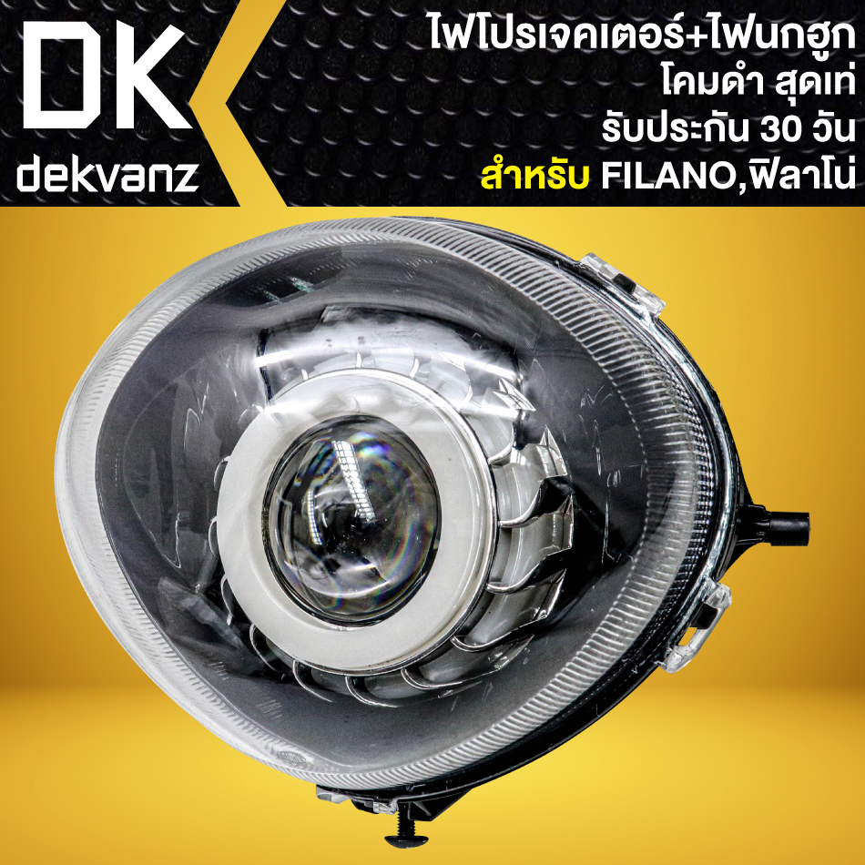 ไฟหน้าโปรเจคเตอร์-ไฟหน้าแต่ง-พร้อมไฟนกฮูก-โคมดำ-สำหรับ-filano-ฟิลาโน่-มี-3-สเต็ป