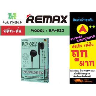 REMAX รุ่น RM-522 AUX earphones for music &amp; call 3.5mm หูฟังมีไม เสียงดี ของแท้ พร้อมส่ง (280366)