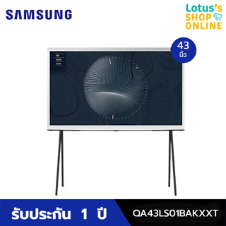 สินค้า SAMSUNG ซัมซุง สมาร์ท ทีวี 43นิ้ว รุ่น QA43LS01BAKXXT สีขาว