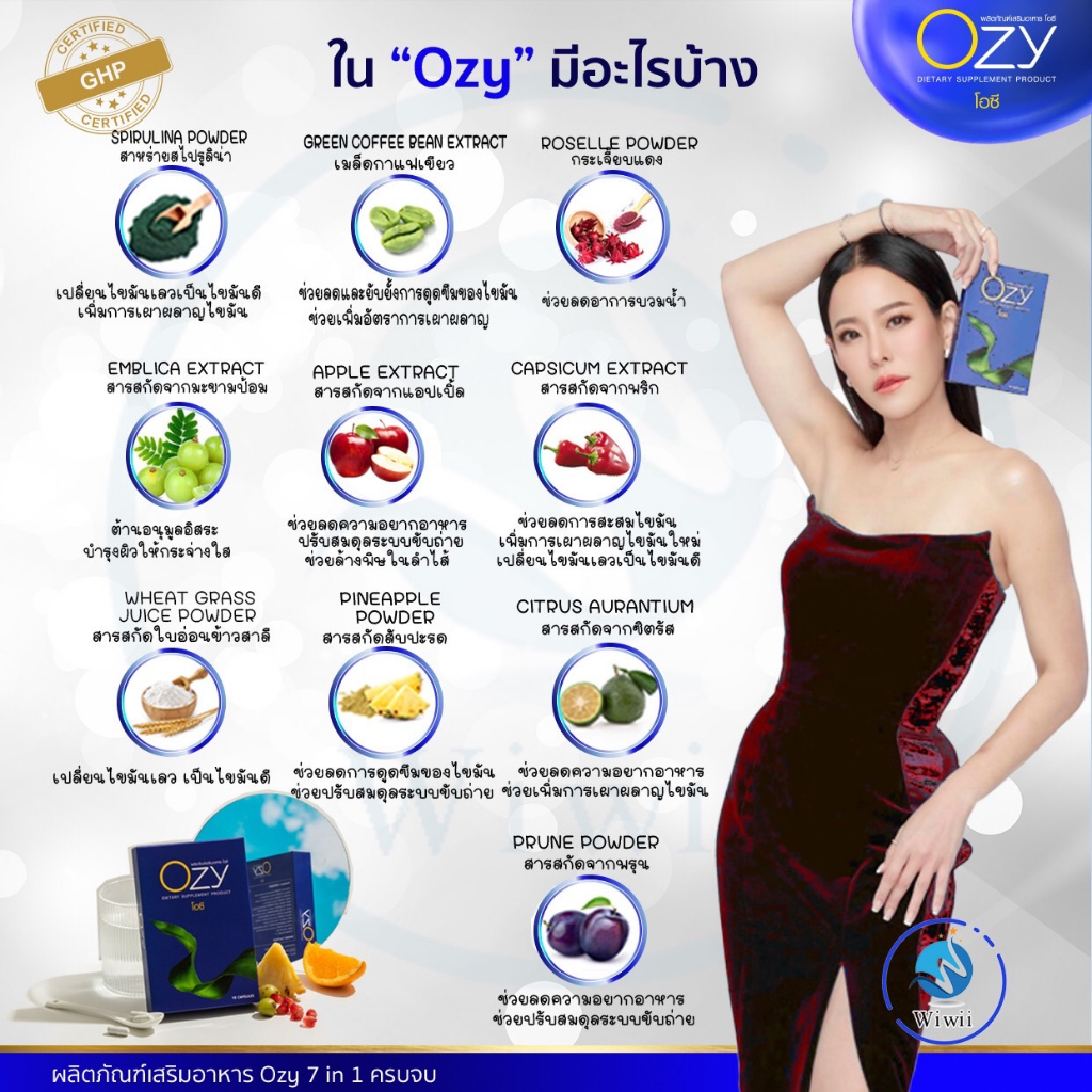 พร้อมส่ง-ozy-สัดส่วนลด-คุมหิว-อิ่มนาน-ทานน้อย-ลดน้ำหนักอย่างปลอดภัย-บล๊อค-เร่งเบิร์น-สัดส่วนลด-เร่งระบบ-เผาผลาญ-คุมหิว