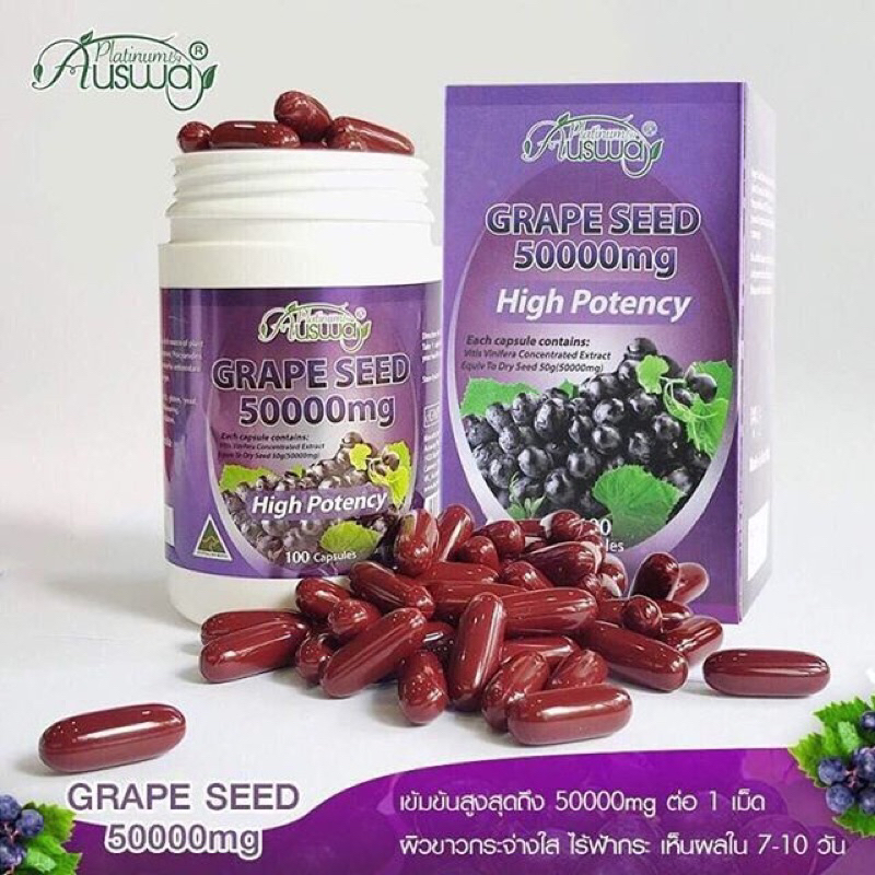 ausway-grapeseed-50-000-mg-ออสเวย์-สารสกัดเมล็ดองุ่น-สินค้าพรีเมียมจากประเทศออสเตรเลีย