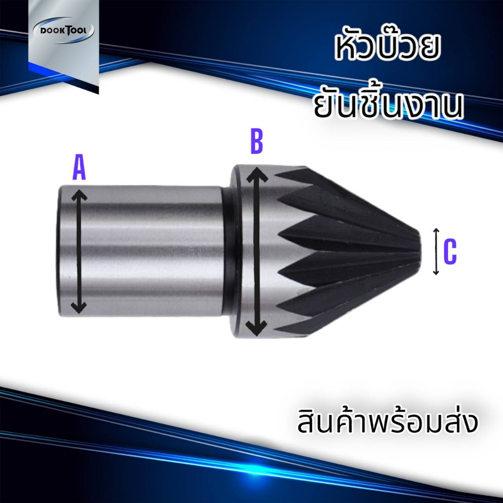 หัวบ๊วยยันศูนย์ชิ้นงาน-หัวจำปายันศูนย์