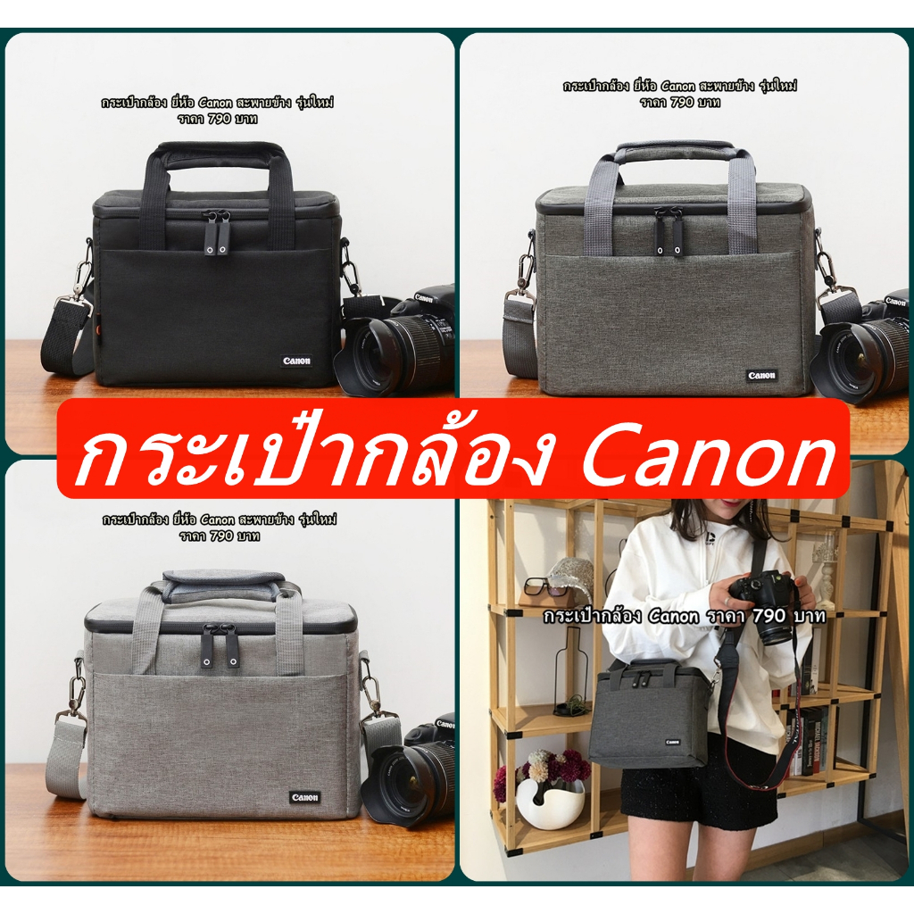 กระเป๋ากล้อง-canon-m3-m5-m6-m10-m50-m50ii-550d-600d-700d-800d-77d-200d-200dii-250d-3000d-4000d-1300d-1500d-r5-r6-r-rp