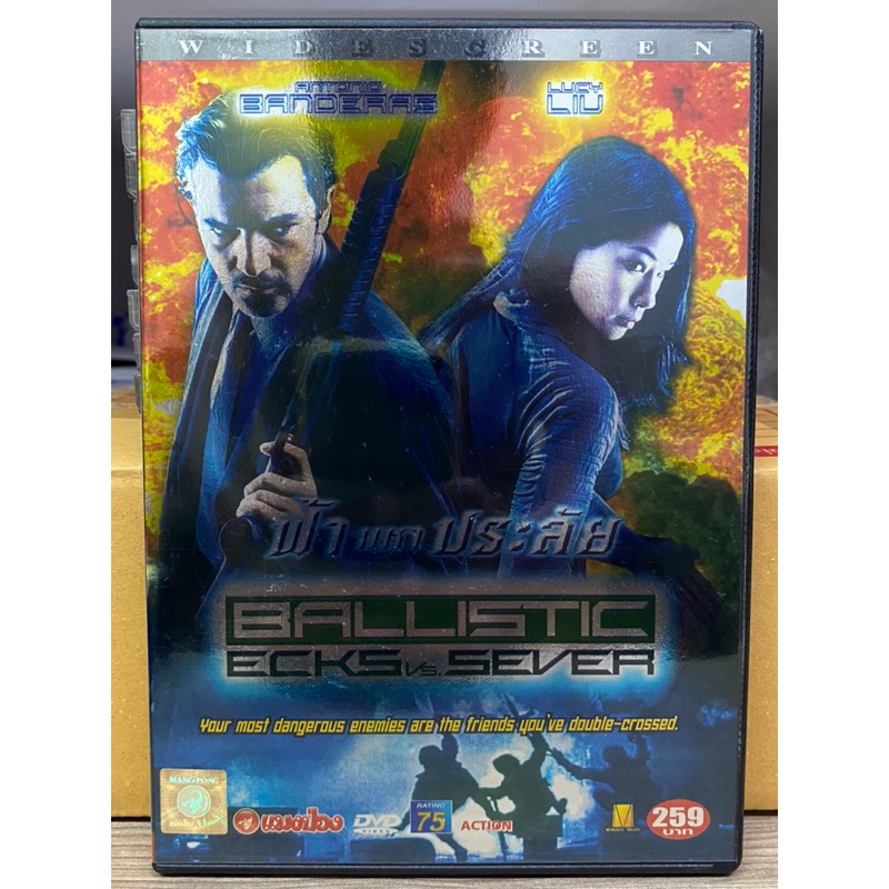 dvd-ballistic-ฟ้า-มหาประลัย