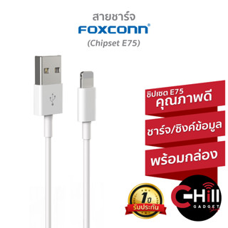 สายชาร์จ Foxconn E75 ชาร์จและถ่ายโอนข้อมูล ชิปเซ็ตแบบคุณภาพดี ยาว 1 เมตร สำหรับ Phone