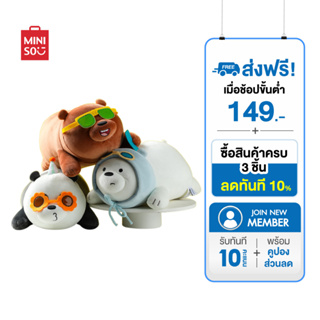 ภาพขนาดย่อของภาพหน้าปกสินค้าMINISO ตุ๊กตาแบบนอน We Bare Bears ของขวัญวันเกิด จากร้าน miniso_thailand บน Shopee
