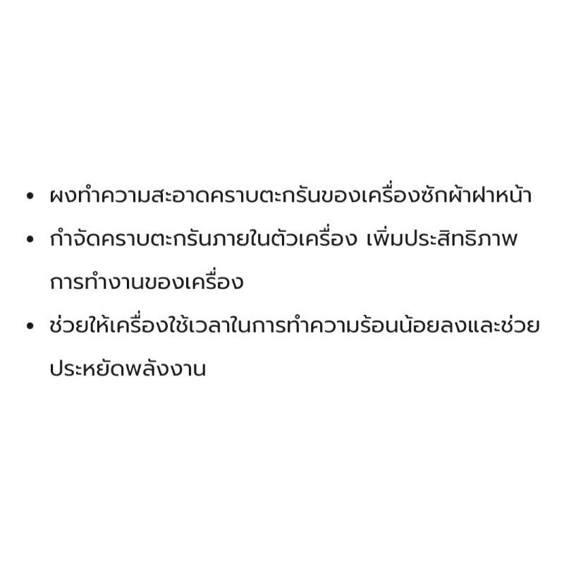 descaler-for-dishwashers-and-washing-machines-ผงล้างคราบตะกรันเครื่องซักผ้าฝาหน้า-และ-เครื่องล้างจาน-bosch-siemens