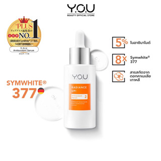 Y.O.U Radiance Up! Antioxidant Serum เซรั่มผิวขาว วิตามินซี ลดฝ้ากระจุดด่างดํา ผิวสว่างกระจ่างใส