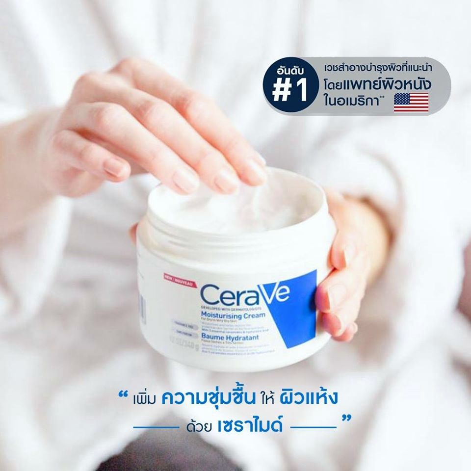 เซราวี-cerave-moisturising-cream-454g-340g-ครีมบำรุงผิวหน้า-มอยเจอร์ไรเซอร์-ครีมหน้า-สำหรับผิวแห้ง-แห้งมาก