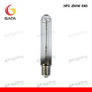 GATA หลอดไฟโซเดียมความดันสูง ทรงกระบอก 250W ขั้ว E40 / หลอดไฟโซเดียม High Pressure Sodium