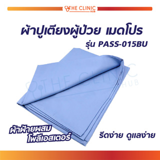 ผ้าปูที่นอน เมดโปร รุ่นคลาสสิคแบบไม่รัดมุม รุ่น PASS-01BU ผลิตจากผ้าฝ้ายผสมโพลีเอสเตอร์