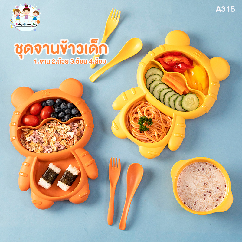 ชุดชามข้าวเด็ก-baby-feeding-set-bowl-fork-spoon