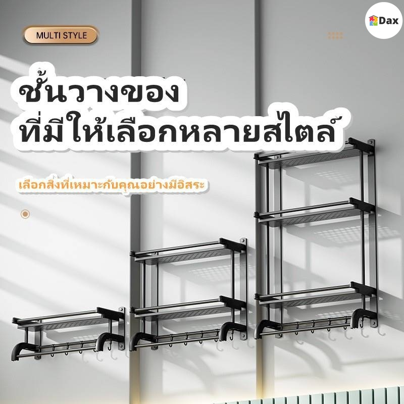 ชั้นวางของในห้องน้ำติดผนัง-ใช้แขวนผ้า-วางเครื่องสําอางในห้องน้ำ-กันน้ำ-กันสนิม-แบบเจาะ-ไม่เจาะ