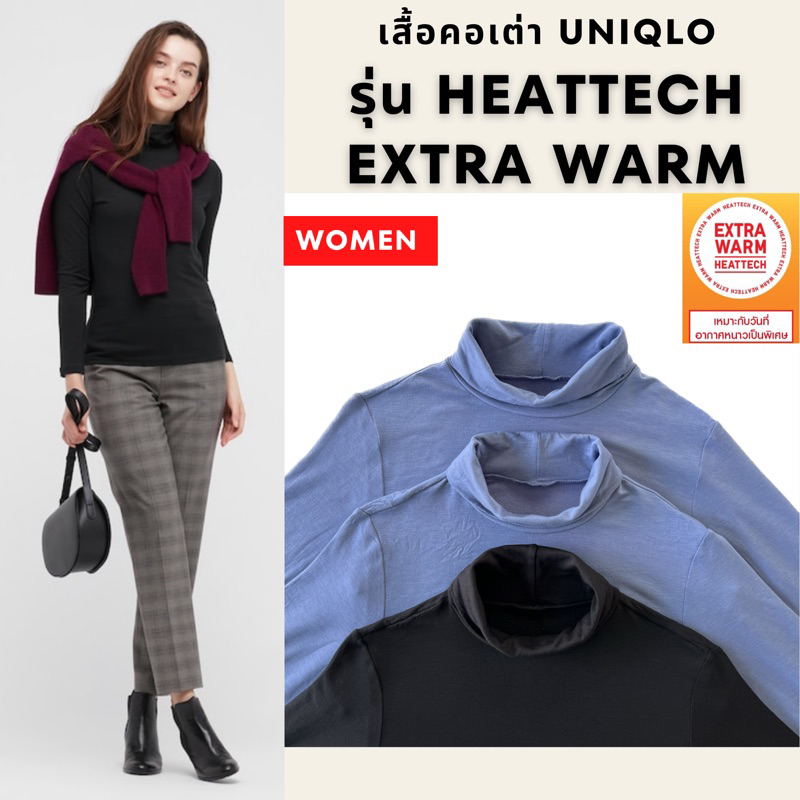 เสื้อคอเต่า-heattech-extra-warm-แขนยาว-เสื้อฮีทเทคผู้หญิง-uniqlo-ยูนิโคล่มือสอง-ของแท้