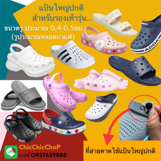 ภาพขนาดย่อของภาพหน้าปกสินค้าJBCT  ตัวติดรองเท้ามีรู เซตแพคแมน  shoe Charm set Pac-Man จากร้าน chicchic.chop บน Shopee ภาพที่ 7