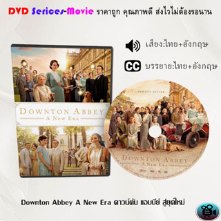 DVD เรื่อง Downton Abbey A New Era ดาวน์ตัน แอบบีย์ สู่ยุคใหม่ (เสียงไทยมาสเตอร์+ซับไทย)