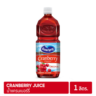 ภาพหน้าปกสินค้าOcean Spray Cranberry Juice 1000ml | น้ำแครนเบอร์รี่ ที่เกี่ยวข้อง