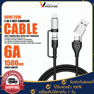 สายชาร์จ Viaking SC043 อินเทอร์เฟซ Type-C / iph 2 in2 Data Cable สายยาว 150 ซม. ชาร์จเร็ว 60W/20W