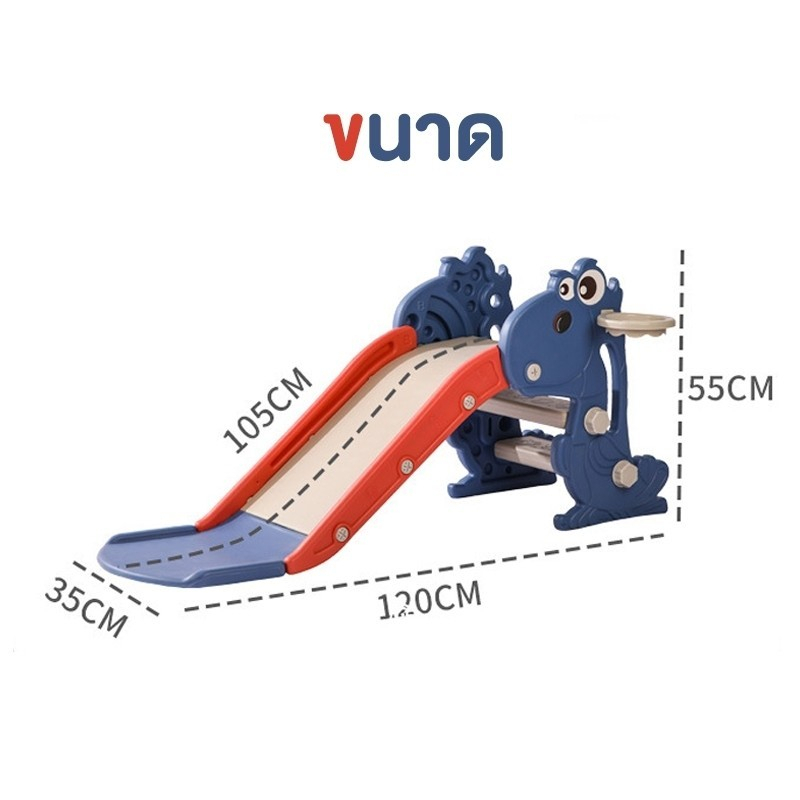 bbts-สไลเดอร์เด็ก-รุ่น-มังกร-dragon-ฟรี-ห่วงบาส-ลูกบาส-สไลเดอร์พกพา-ชิงช้าสนาม-ชิงช้าสไลเดอร์-ชิงช้าเด็ก-สไลเดอ