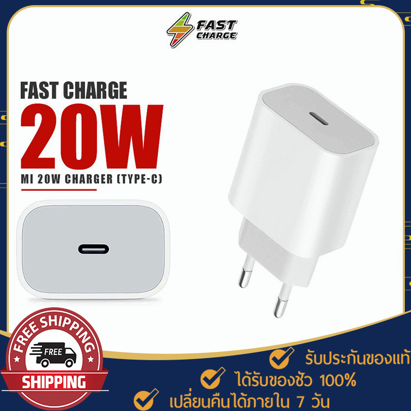 หัวชาร์จ-xiaomi-c-ระบบชาร์จเร็ว-20w-พอร์ตชาร์จ-type-c-fast-charge