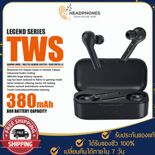 หูฟังบลูทูธ QCY รุ่น T5 รับประกัน 1 ปี True Wireless Earbuds หูฟังไร้สาย เสียงเบสหนัก ระบบสัมผัส ตัดเสียงรบกวน