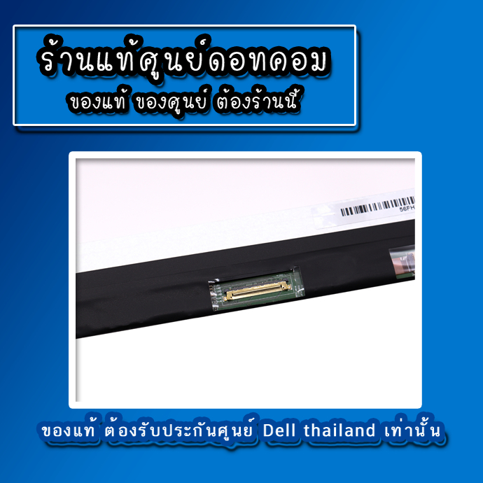 จอโน๊ตบุ๊ค-dell-inspiron-7567-fhd-ips-lcd-dell-inspiron-7567-จอแท้-ตรงรุ่น-ตรงสเปก-รับประกัน-ศูนย์-dell-thailand