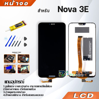 หน้าจอ LCD Display จอ + ทัช หัวเว่ย Nova 3E,P20 lite,ANE-LX1 อะไหล่มือถือ อะไหล่ จหัวเว่ย Nova 3E,P20 lite แถมไขควง