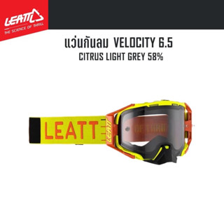 #ของแท้ แว่นกันลม LEATT VELOCITY 6.5 CITRUS LIGHT GREY 58%