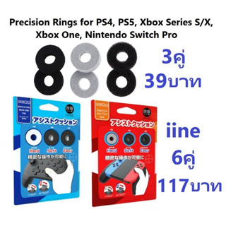 ภาพหน้าปกสินค้าแท้ IINE Precision Rings (3-6คู่) PS4 PS5 Xbox One Series X Nintendo Pro Controller Aim Assist Auxiliary Ring iine ที่เกี่ยวข้อง