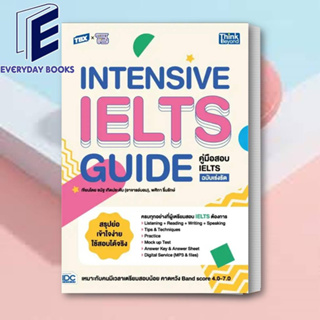 หนังสือ TBX Intensive IELTS Guide คู่มือสอบ IELTS ฉบับเร่งรัด/ชนัฐ เกิดประดับ,พศิกา รื่นรักษ์/Think Beyond(พร้อมส่ง)