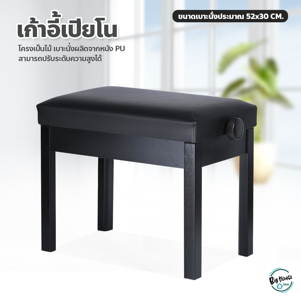 เก้าอี้เปียโนคีย์บอร์ด-แบบพับได้-ปรับระดับได้-piano-chair-เก้าอี้เปียโน