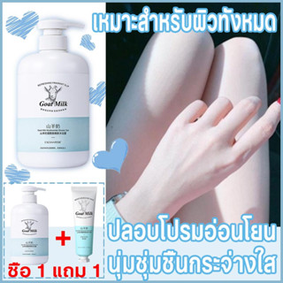 ครีมอาบน้ำ ครีมอาบน้ําผิว นมแพะ ให้ผิวขาว เนียน ใส สบู่เหลว 800ml ลดผิวหมองคล้ำและผลัดเซลล์ผิว ครีมอาบน้ำไวท์เทนนิ่ง