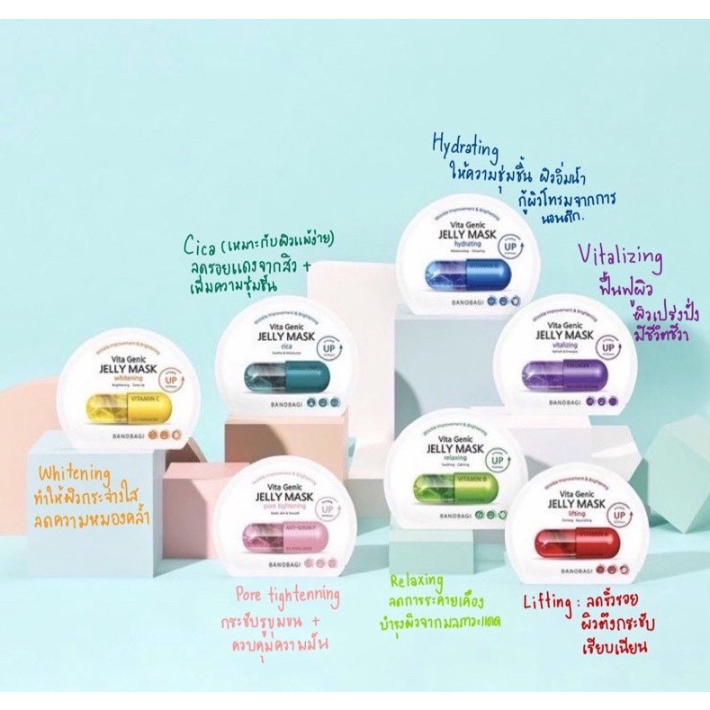  Banobagi Vita Genic Jelly Mask 졤س 14 ٵ |  Shopee Thailand