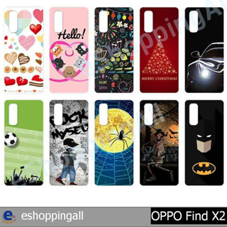 เคสมือถือ oppo find x2 ชุด 2 เคสกรอบแข็งลายการ์ตูนพร้อมส่ง กรอบมือถือส่งของในไทย