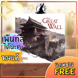 The Great Wall / Stretch Goals / Ancient Beasts / Black Powder Board Game แถมซองใส่การ์ด Add On เพ้นท์สีได้นะ