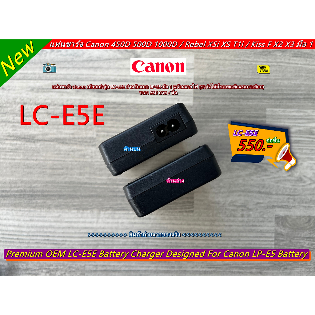 แท่นชาร์จ-สายชาร์จแบตเตอร์รี่-lp-e5-รางชาร์จแบตเตอร์รี่กล้อง-canon-450d-500d-1000d-kiss-f-x2-x3-rebel-xsi-xs-t1i