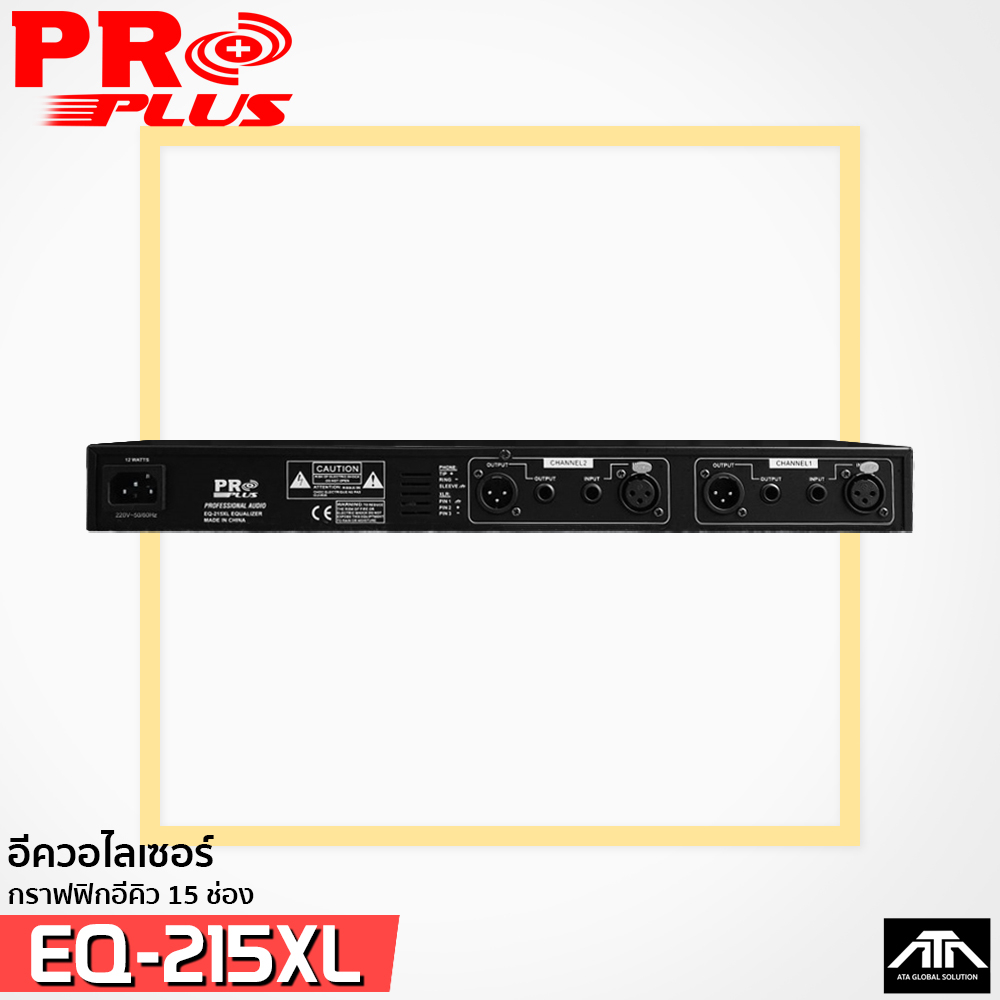 proplus-eq-215xl-eq-eqlizer-รุ่นใหม่-อีควอไลเซอร์15ช่อง-โปรพลัส-eq-215xl-กราฟฟิกอีคิว-eq-215-xl