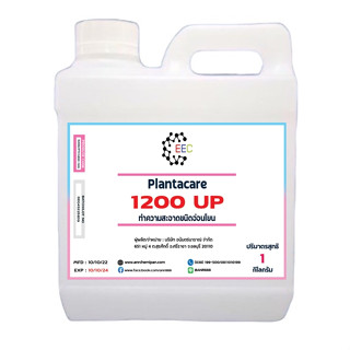 5200/1Kg.Plantacare 1200 UP (Lauryl Glucoside) แพลนตาแคร์ 1 KG.สารทำความสะอาดชนิดอ่อนโยน