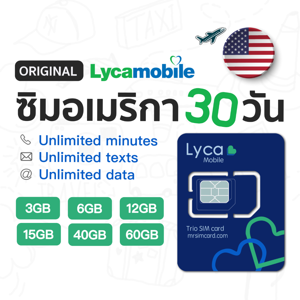 usa-sim-lycamobile-ซิมอเมริกา-ซิมต่างประเทศ-ซิมโทรศัพท์-ซิมเน็ต-4g-ซิมรายเดือน