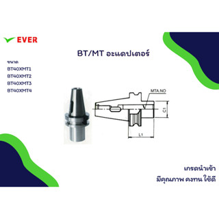 อแดปเตอร์ BT50/MT*พร้อมส่ง* ADAPTOR BT50/MT  MA4H