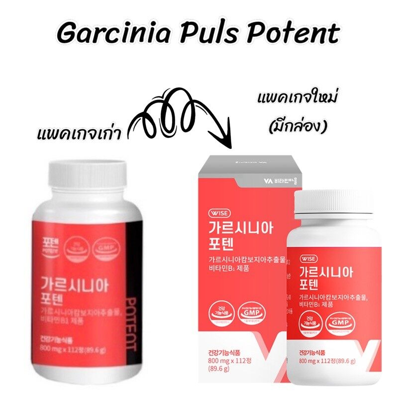 สูตรใหม่-garcinia-plus-potent-diet-112-เม็ด-อาหารเสริมควบคุมน้ำหนัก