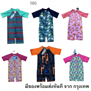 Y05 ชุดว่ายน้ำเด็กเล็กแขนสั้นกันUV เนิ้อผ้าดีราคาถูกมาก บอดี้สูท อายุ 6เดือน-5ขวบ พร้อมส่งทันทีจากไทย