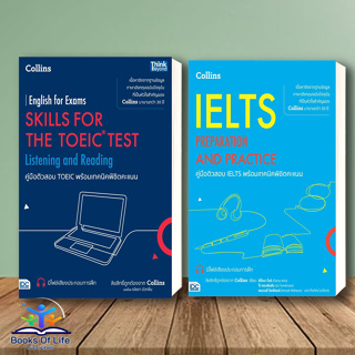 [พร้อมส่ง] หนังสือคู่มือติวสอบ TOEIC พร้อมเทคนิคพิชิตคะแนน  คู่มือติวสอบ IELTS พร้อมเทคนิคพิชิตคะแนน ผู้เขียน: ฟิโอนา ไอ