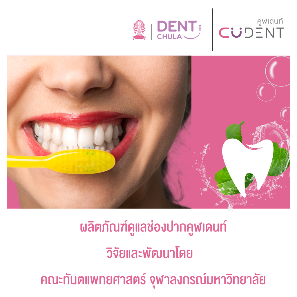 set-แปรงสีฟันคูฬเดนท์-ขนนุ่มพิเศษ-cudent-toothbrush-extra-soft-bristle