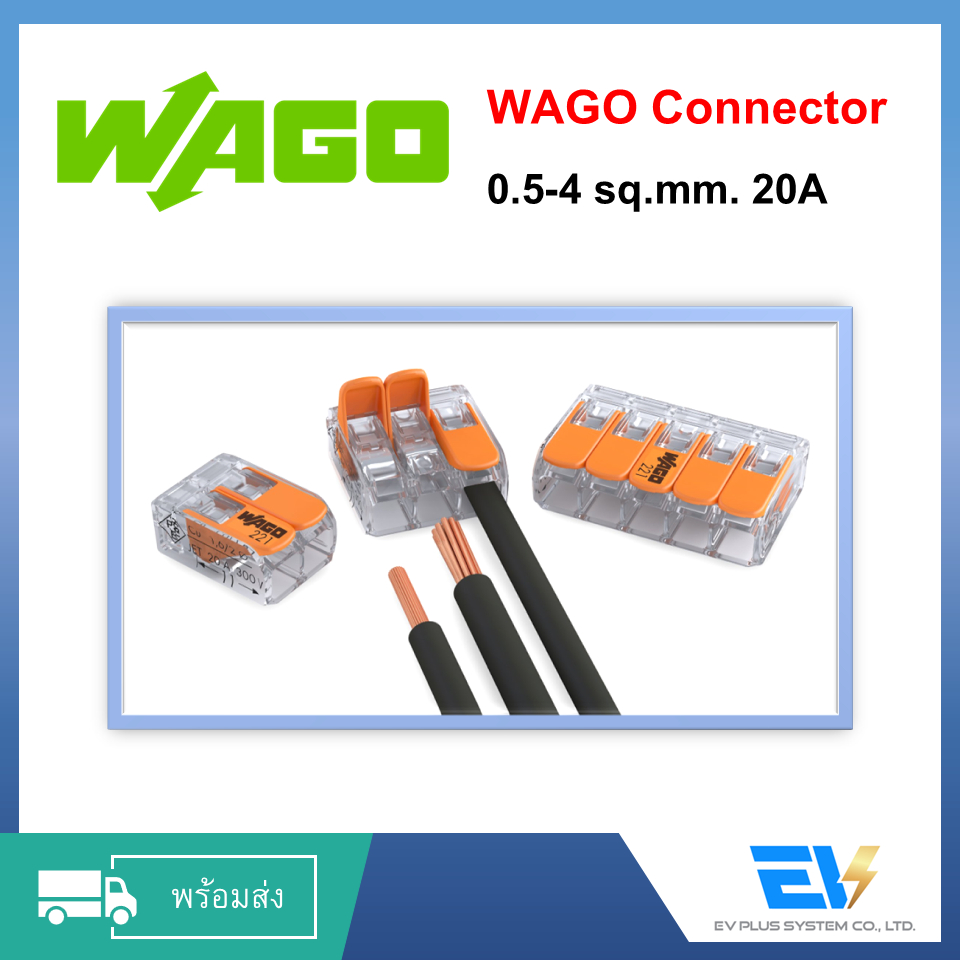 พร้อมส่ง-wago-connector-20a-สำหรับงานติดตั้งระบบไฟฟ้าหรืองาน-diy